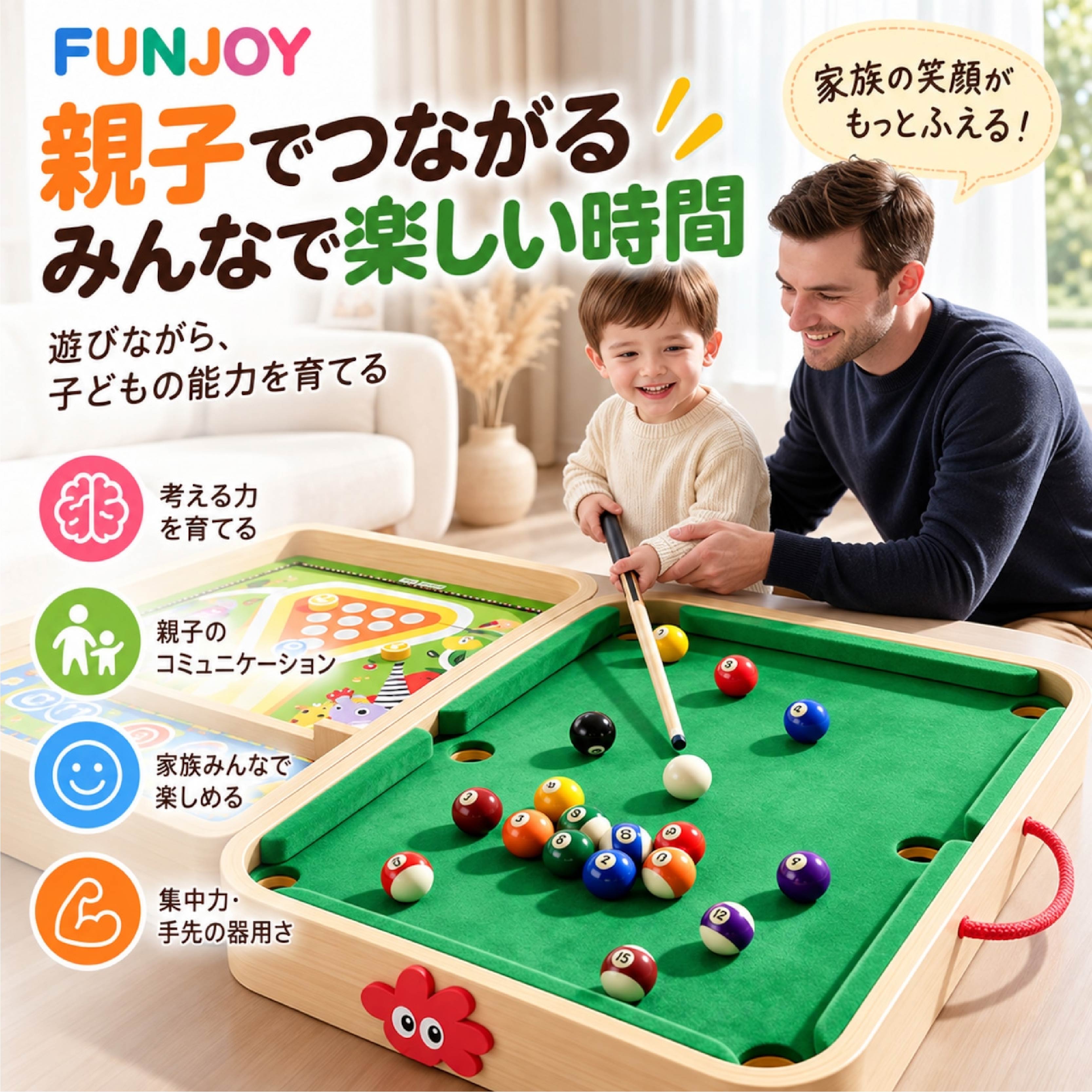 【48H限定200円クーポン】ビリヤードゲーム テーブルゲーム 子供用 おもちゃ 6in1 ...