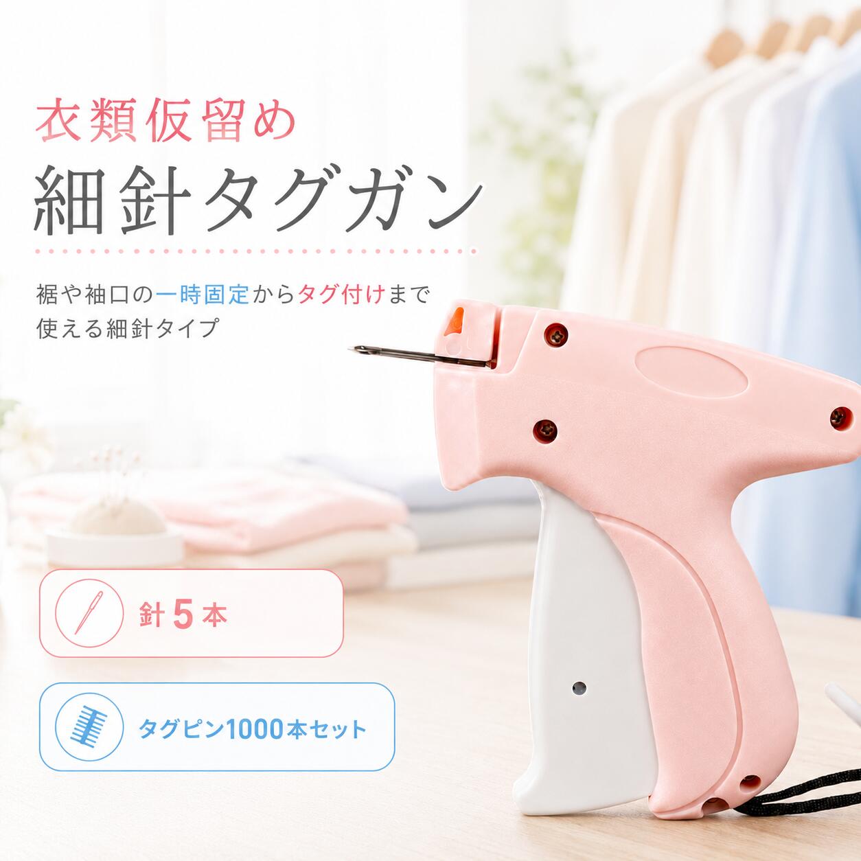 楽天市場】タグ付け機（日用品雑貨・文房具・手芸）の通販