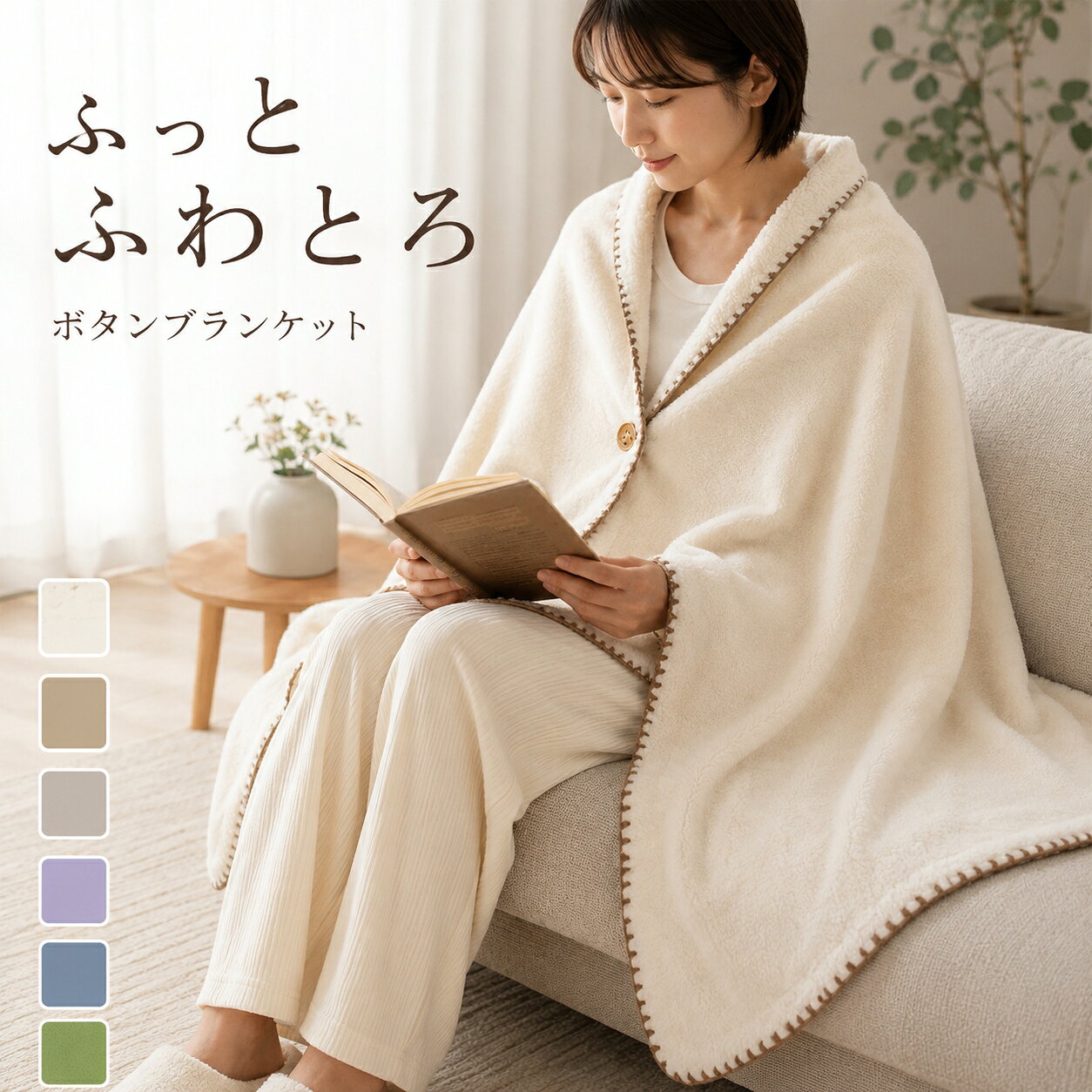 【48H限定200円クーポン】ブランケット 毛布 大判 肩掛け ポンチョ風 レディース ひざ掛け ストール ファー ショール 2WAY 裏ボア 膝掛け かけ毛布 寒さ対策 羽織 羽織る 毛布 保温 ボア 膝掛けブランケット 洗える 軽量 多機能 フリース 暖か 防寒 冷房対策 秋 冬 秋冬 冬物