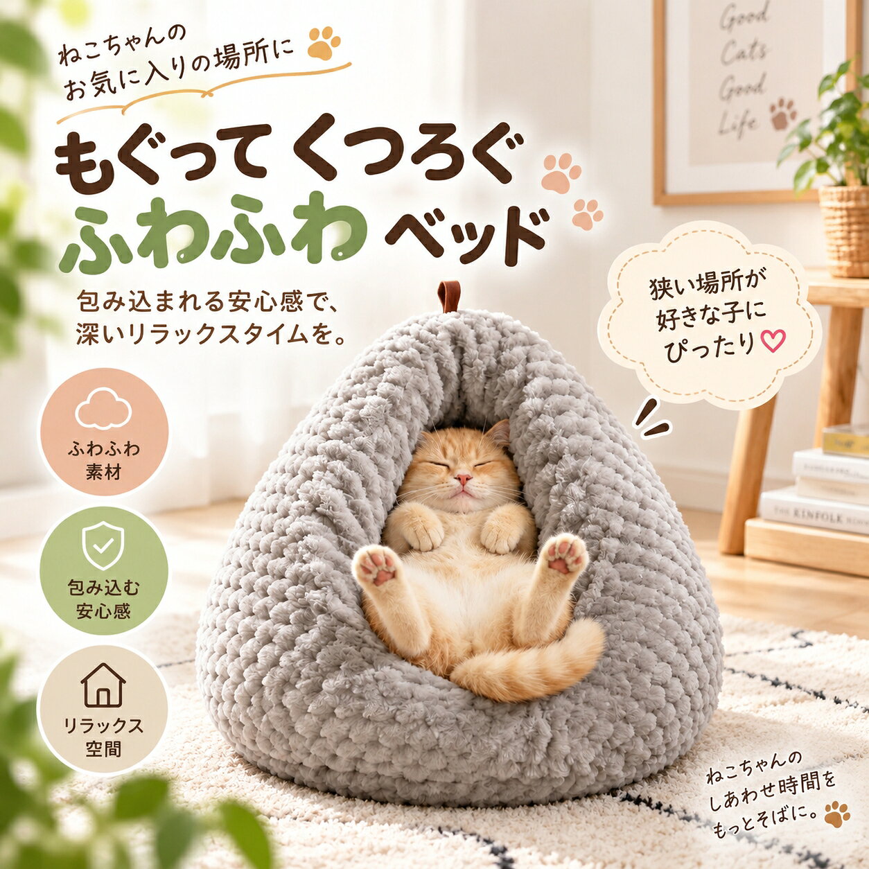 【48H限定200円クーポン】猫用ベッド ペットベッド ふわふわ ドーム型 もぐれる 猫ハウス 冬用 あったか 保温 ふわふわ生地 凹凸生地 包み込み クッション 洗える お手入れ簡単 撥水仕様 猫用ハウス リラックス 寒さ対策 かわいい 4タイプ 4カラー