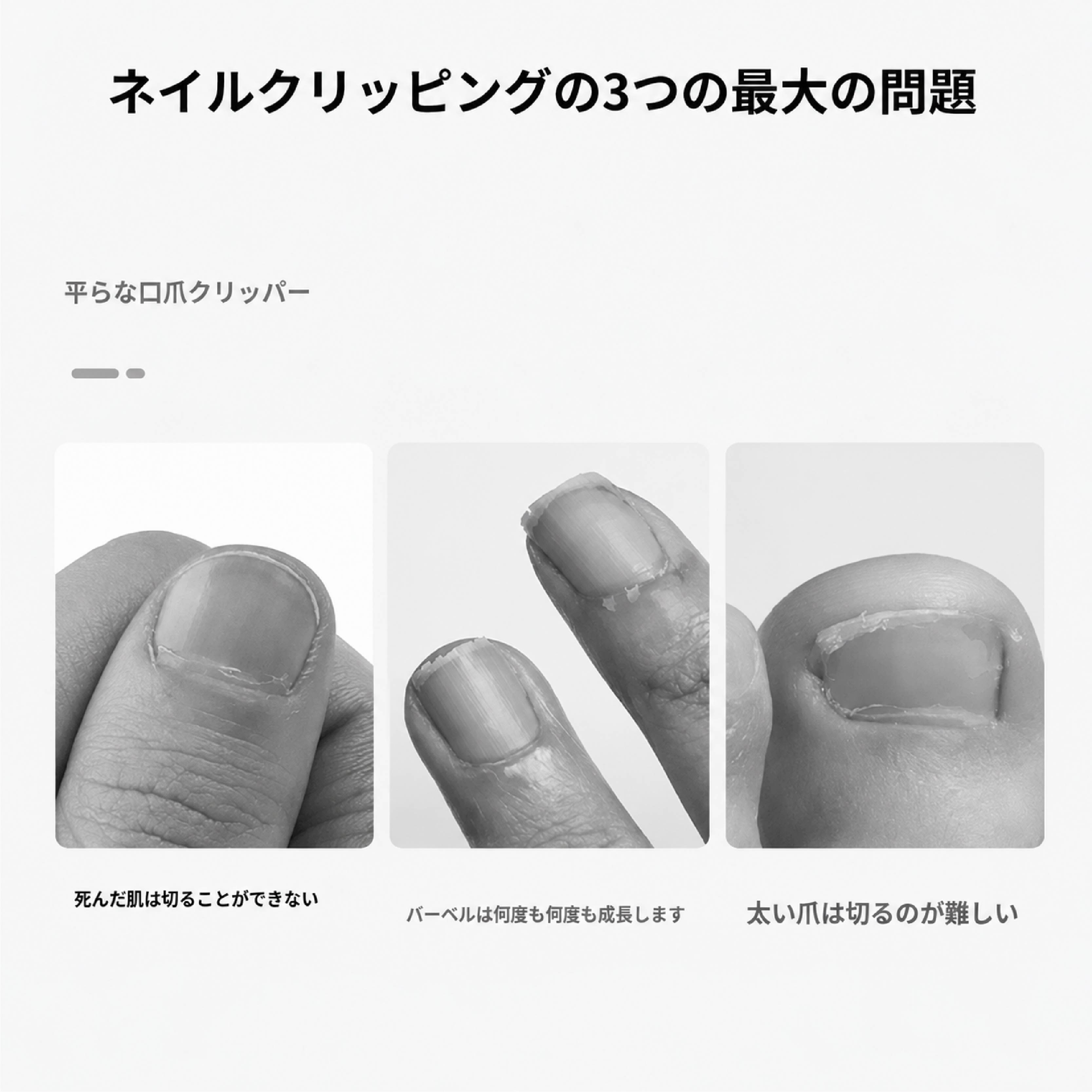 【48H限定200円クーポン】ニッパー型爪切り 3点セット 巻き爪ケア 足用 手足兼用 ...