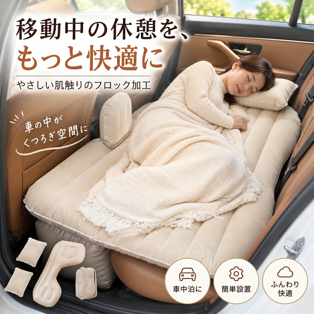 楽天市場】布団セット ダブル（車中泊用マット｜車用品）：車用品