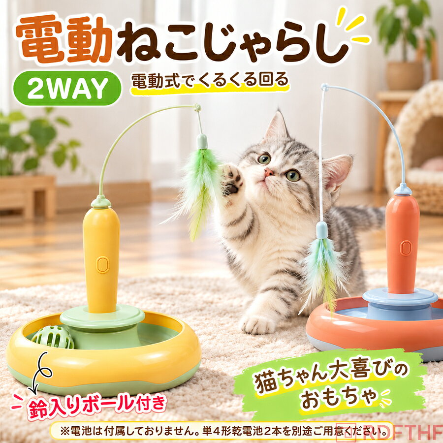 材質：ABS、羽、金属パーツブランド：その他商品区分：セットおもちゃ重量 (g)：500サイズ：20×29.5cmカラー：オレンジ × ブルー、イエローグリーン本商品は電池式です。単4形乾電池を使用します。【注意事項】製品更新により、予告なしで同じ商品がデザイン、色若干変わる場合がございますので、予めご了承下さい。撮影の為、画質等の関係上、色などが実際の商品と若干違ってしまうこともあるかもしれませんがご理解のほどご購入ください。予めご了承ください。サイズはスタッフによる平置き実測サイズの為、1~3cm誤差が生じる場合がございます。更新のタイミングによっては実在庫に相違が出る場合がございます。万が一商品に不具合がある場合は、無償交換返金は可能です。マイナス評価する前にご遠慮なく当店と連絡してください。【品質保証サービス】弊店はお客様に安心なサービスを提供しております。開封後の商品や、ご洗濯後の商品など、製品の品質の問題であれば、ご利用いただいてからのご変更や交換も対応しておりますので、ご安心ください。