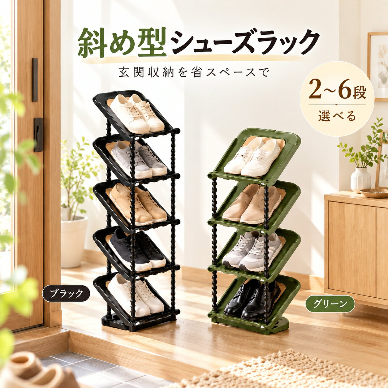 楽天市場】シューズラック ラタンの通販