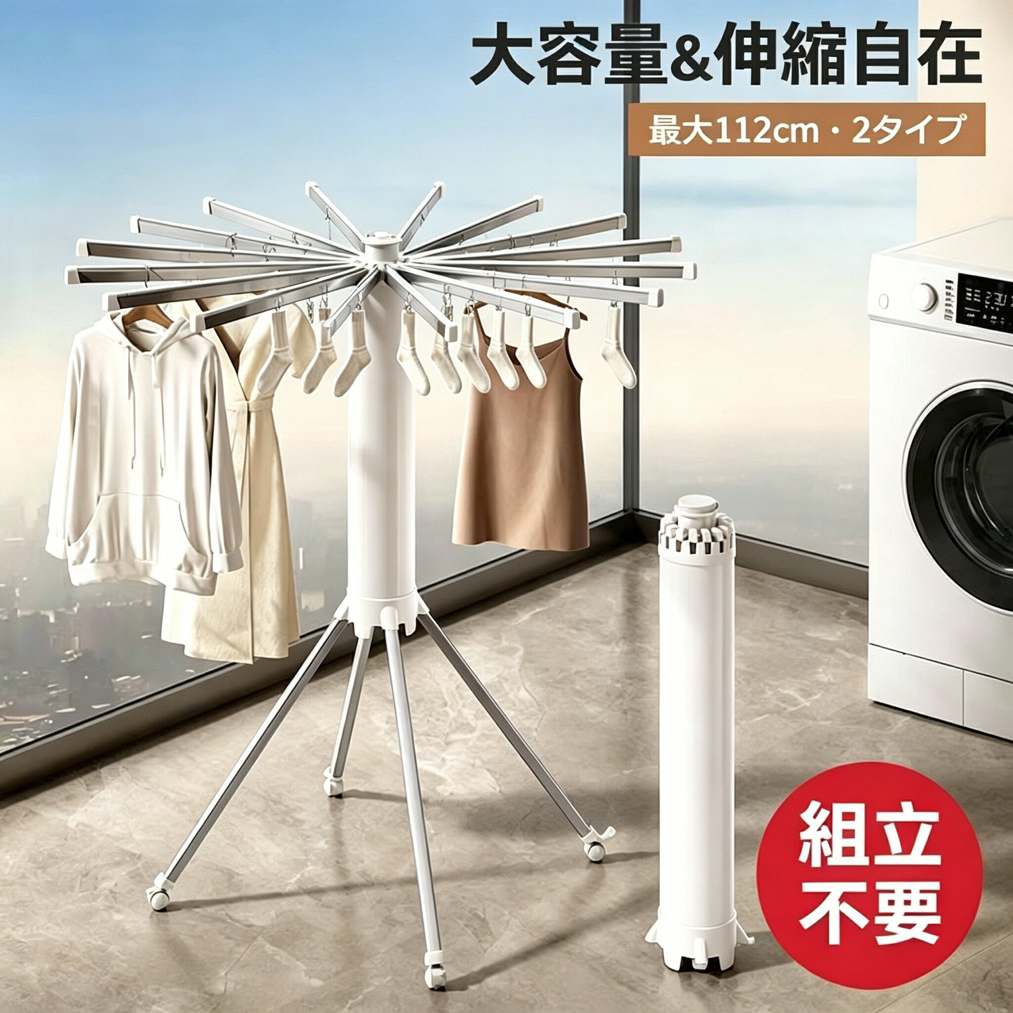 Rakuten - 2 段式 物干しスタンド ステンレス製 キャスター付き 折りたたみ式 コンパクト収納 倒れにくい設計 室内屋外兼用 スリムタイプ 洋服・タオル・布団干し対応 ハンガー掛け パラソル型 洗濯物干し 省スペース