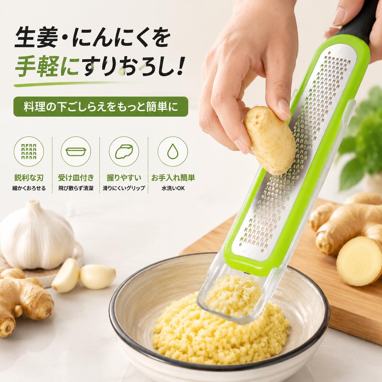 Rakuten - 生姜・にんにくおろし器 手軽にすりおろし 受け皿付き 滑りにくいグリップ 水洗いOK 多用途 キッチンツール 調理道具