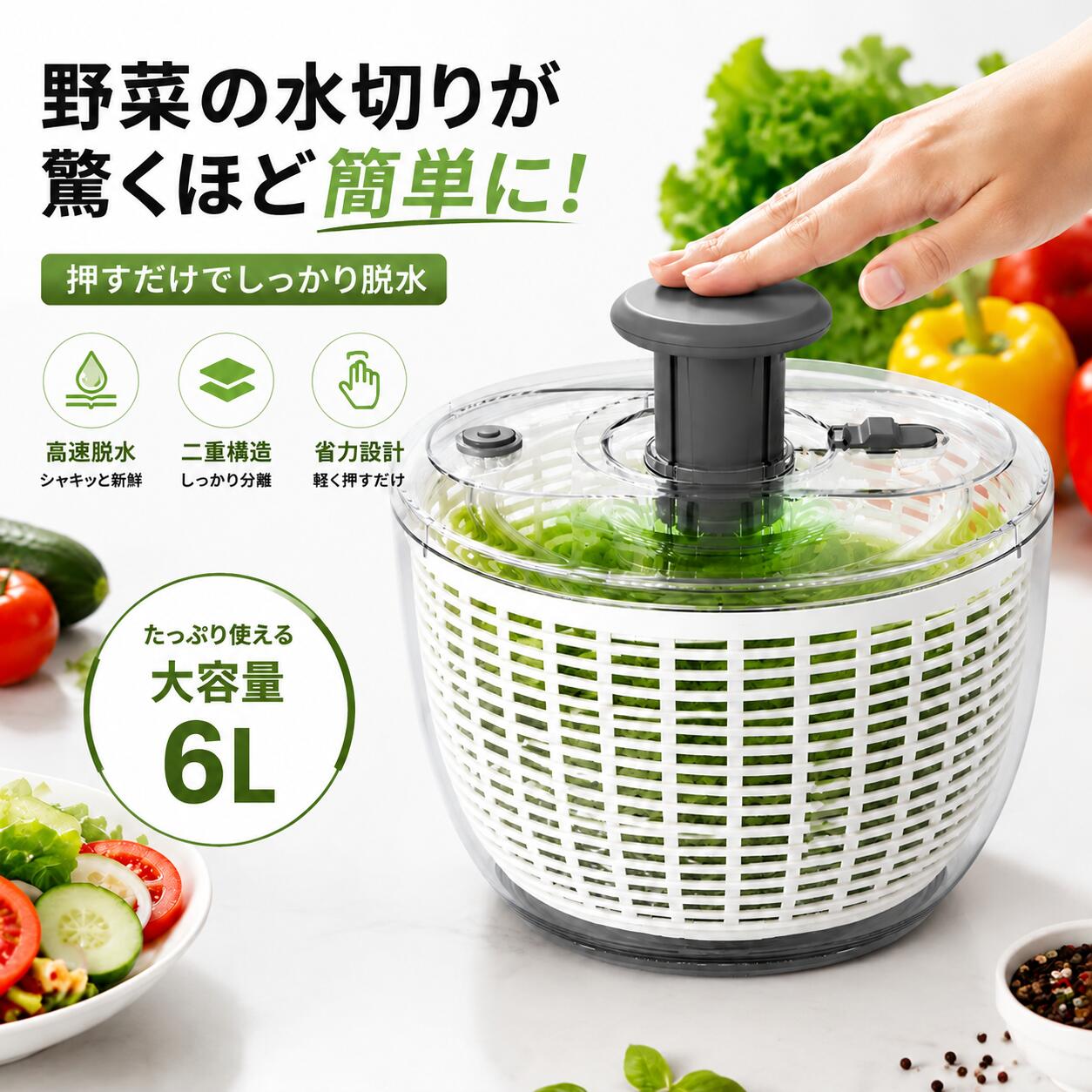 乐天商城 - 【期間限定！クーポン最大1000円OFF】クリア透明 サラダスピナー 小サイズ / 大サイズ選べる 回転式野菜水切り器 時短調理 ボウル & ざる一体型 コンパクト収納 小さめ～大容量 食洗機対応 野菜保存容器兼用 キッチン雑貨