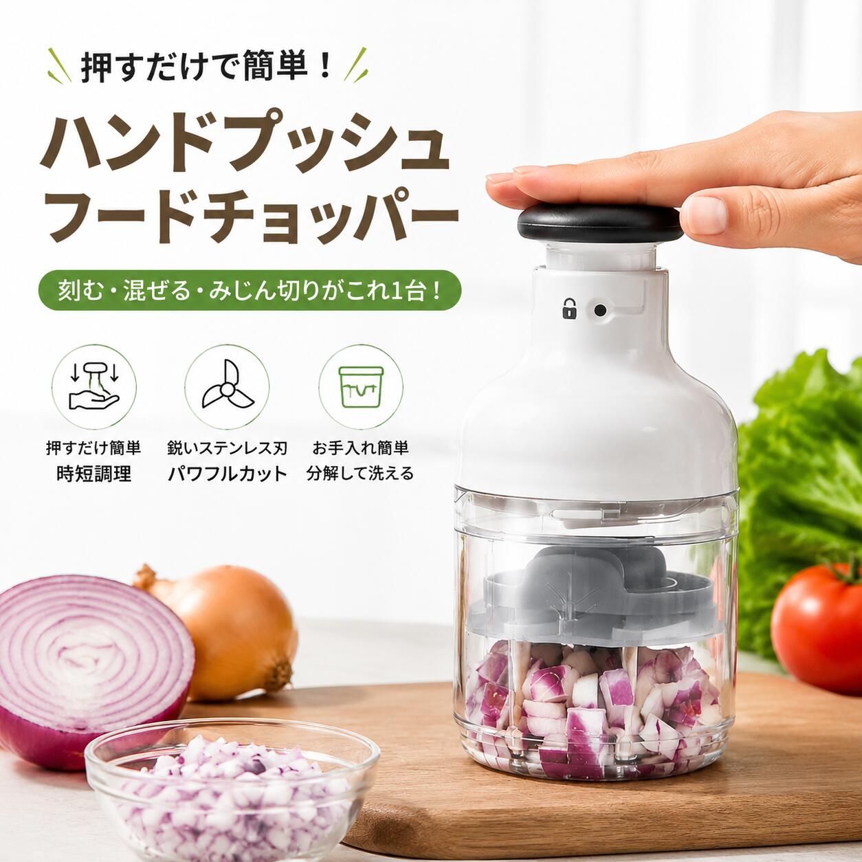 Rakuten - 【新登場200円OFF】手動みじん切り器｜玉ねぎ・にんにく・野菜を簡単カット｜片手で操作・安全カバー・簡単洗浄