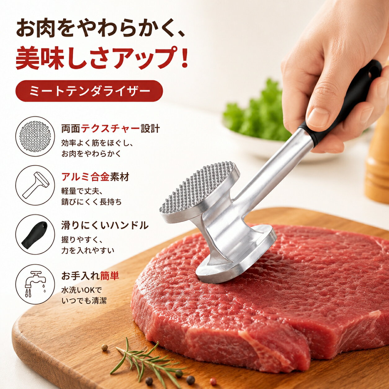 乐天商城 - ミートテンダライザー 肉たたき 両面テクスチャー設計 アルミ合金製 肉の筋切り お肉をやわらかくする調理器具 滑りにくいハンドル 水洗い OK キッチン便利グッズ