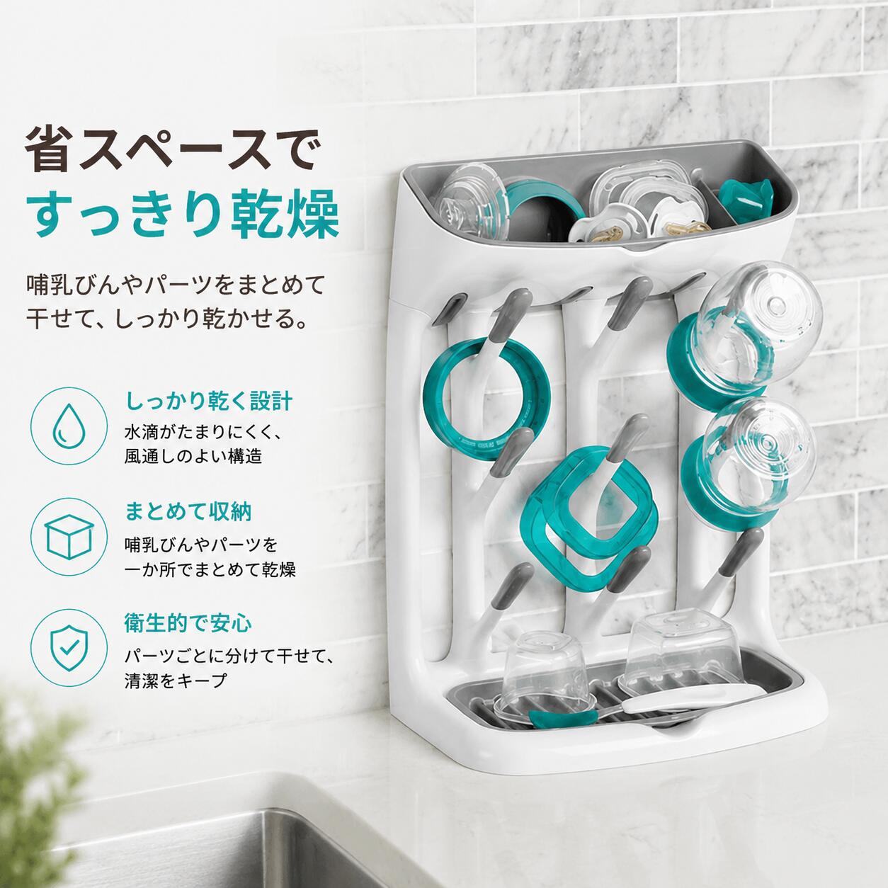Rakuten - スリム水切りラック水切り ボトルラック 水切りラック 小物 カップ 哺乳瓶 スタンドラック 哺乳瓶洗い 哺乳瓶グッズ 洗浄グッズ