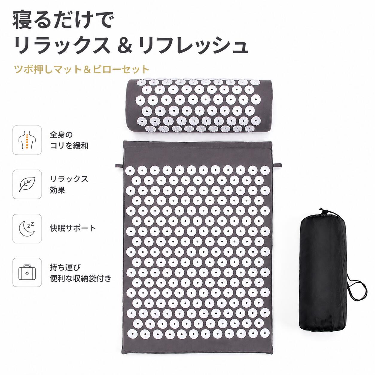 Rakuten - 【48H限定200円クーポン】指圧マット 枕セット 指圧スパイクマット ヨガマット 刺さり感 血行促進 痛みリラックス 厚手マット 足ツボマット 収納バッグ付き 足元ケア 足裏刺激 首肩専用枕付き 疲労回復