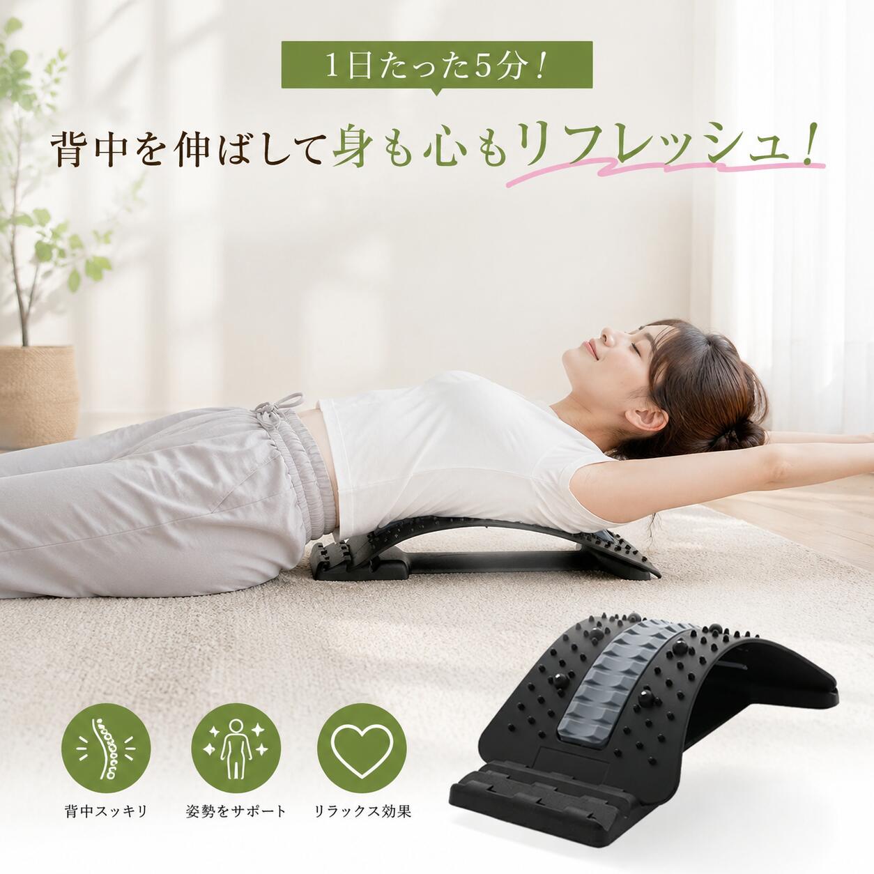 【48H 限定 200 円クーポン】背中ストレッチ器具 背筋腰伸ばし ツボ押し 姿勢サポート 体リラックス 血行促進 日常疲れ緩和 健康グッズ 敬老の日ギフト