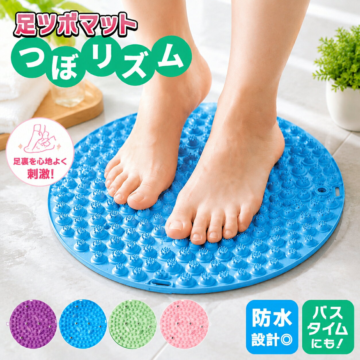 Rakuten - 足つぼマット 指圧マット 指圧板 足裏マッサージ 疲れケア リラックス 健康グッズ 敬老の日 誕生日プレゼント