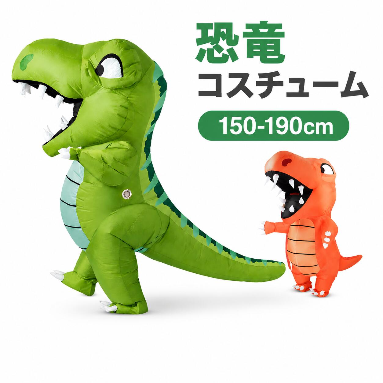 Rakuten - 恐竜 仮装 コスプレ ハロウィン 衣装 半袖 大人 恐竜着ぐるみ コスチューム 怪獣 エアコスプレ 文化祭 部活 コスチュー 大きいサイズ メンズ 仮装衣装 パーティー コスチューム 大人用