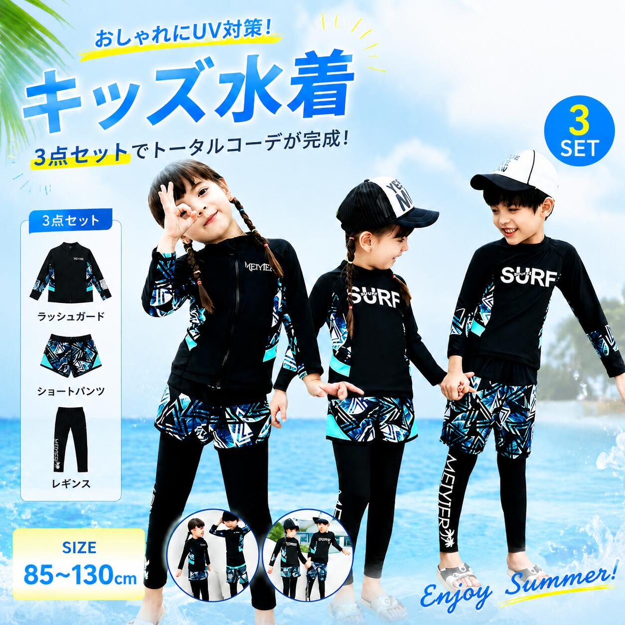 Rakuten - キッズ 水着 男の子 長袖 水着 キッズ 子供水着 女の子 子供用　セパレート 3点セット ダイビングスーツ ジュニア 水着 ラッシュガード フィットネス レギンス ガールズ スイム ウェア 海水浴 UV対策 日焼け防止