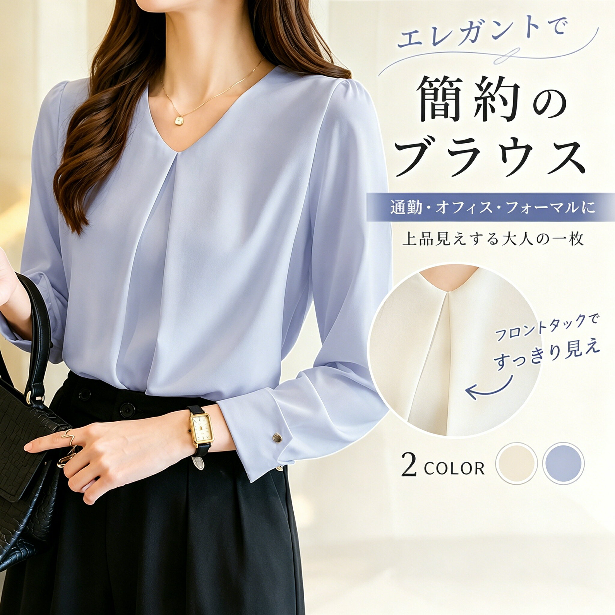 Rakuten - 薄手 ブラウス レディース トップス 長袖 ブラウス 新生活 大人 会社 オフィス ビジネス 着痩せ OL 春 春服 入学式 卒園式 入園 七五三 ママ 通勤 通学