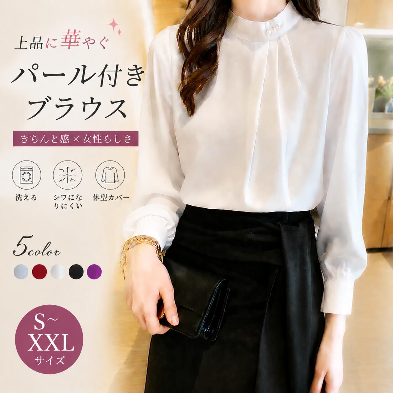 Rakuten - ブラウス フォーマル セレモニー レディース シフォン ジョーゼット フロントタックバルーン 長袖ブラウス [フォーマル スーツ インナー オフィス カジュアル 喪服 入学式 入園 卒業 卒園 S-2XL