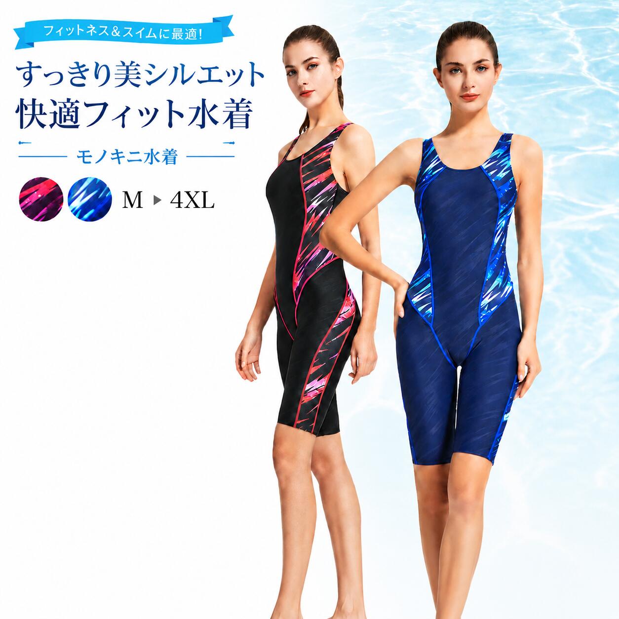 Rakuten - 最新モデル 水着 競泳水着 フィットネス水着 ワンピース 　フィットネス水着 オールインワン レディース 体系カバー スリムデザイン フィットネス 水着 競泳用 練習用 大きいサイズ　水着 レディース フィットネス スイムウエア