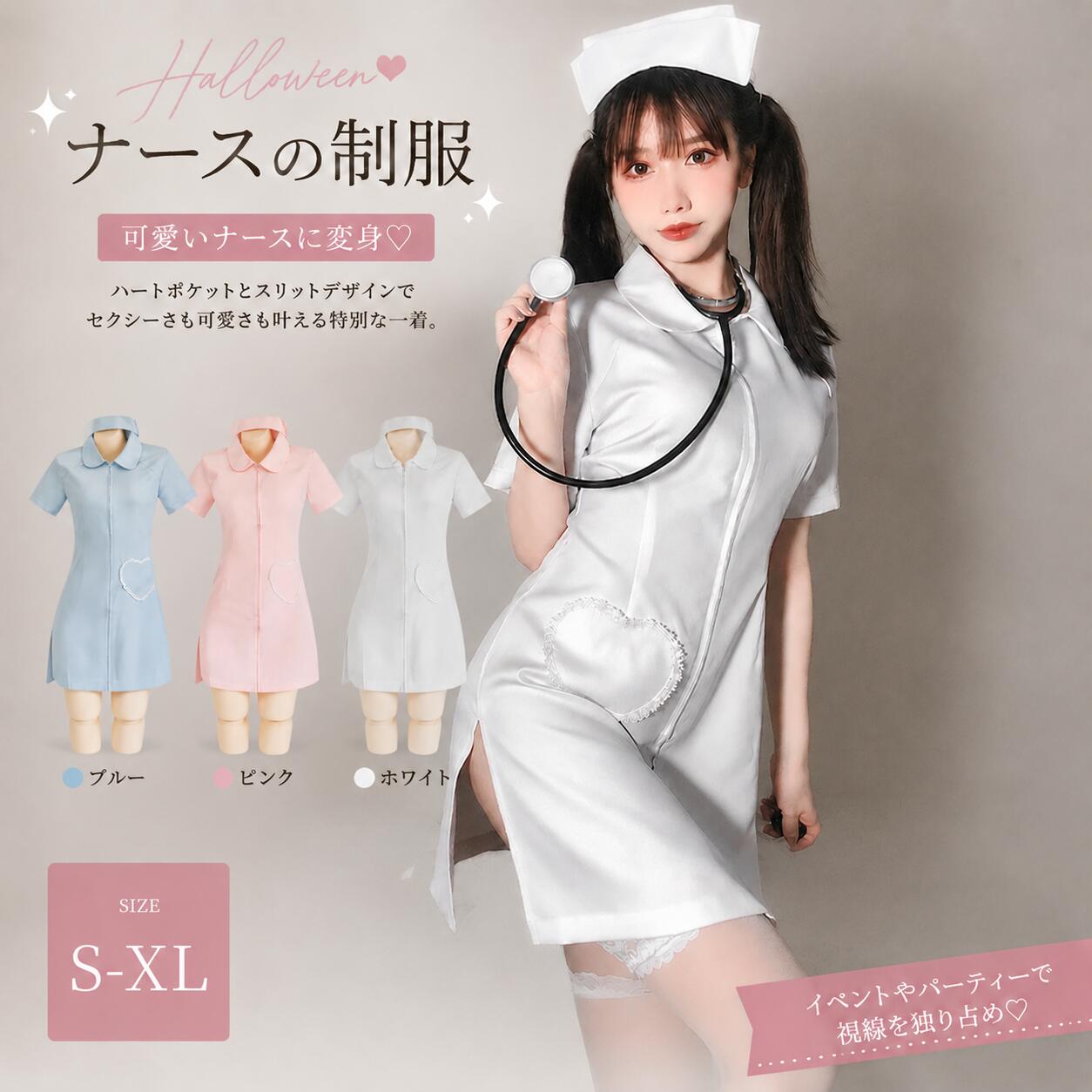 Rakuten - ハロウィンコスプレ レディースナース服 女医白衣 大人仮装制服 ナースキャップ付き 大きいサイズ イベントパーティー衣装