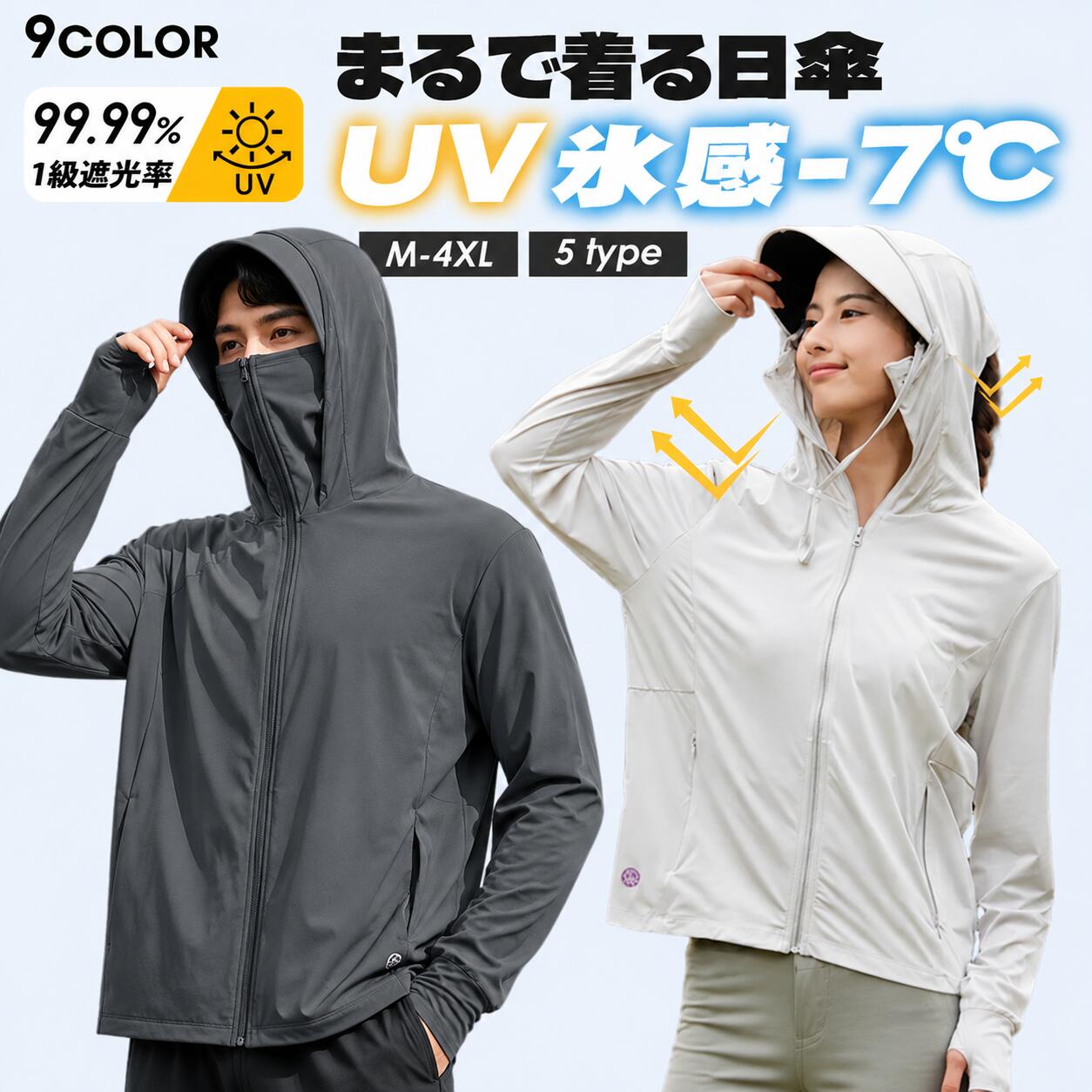 Rakuten - ラッシュガード 日焼け防止パーカー 薄手 UVカット UPF50+ 涼感素材 帽子のつばは取り外し可能 レディース メンズ　パーカー 紫外線対策 uv対策 日焼け防止 UVカット uvパーカー 体型カバー 長袖 虫除けパーカー 冷え防止 冷房対策 男女兼用