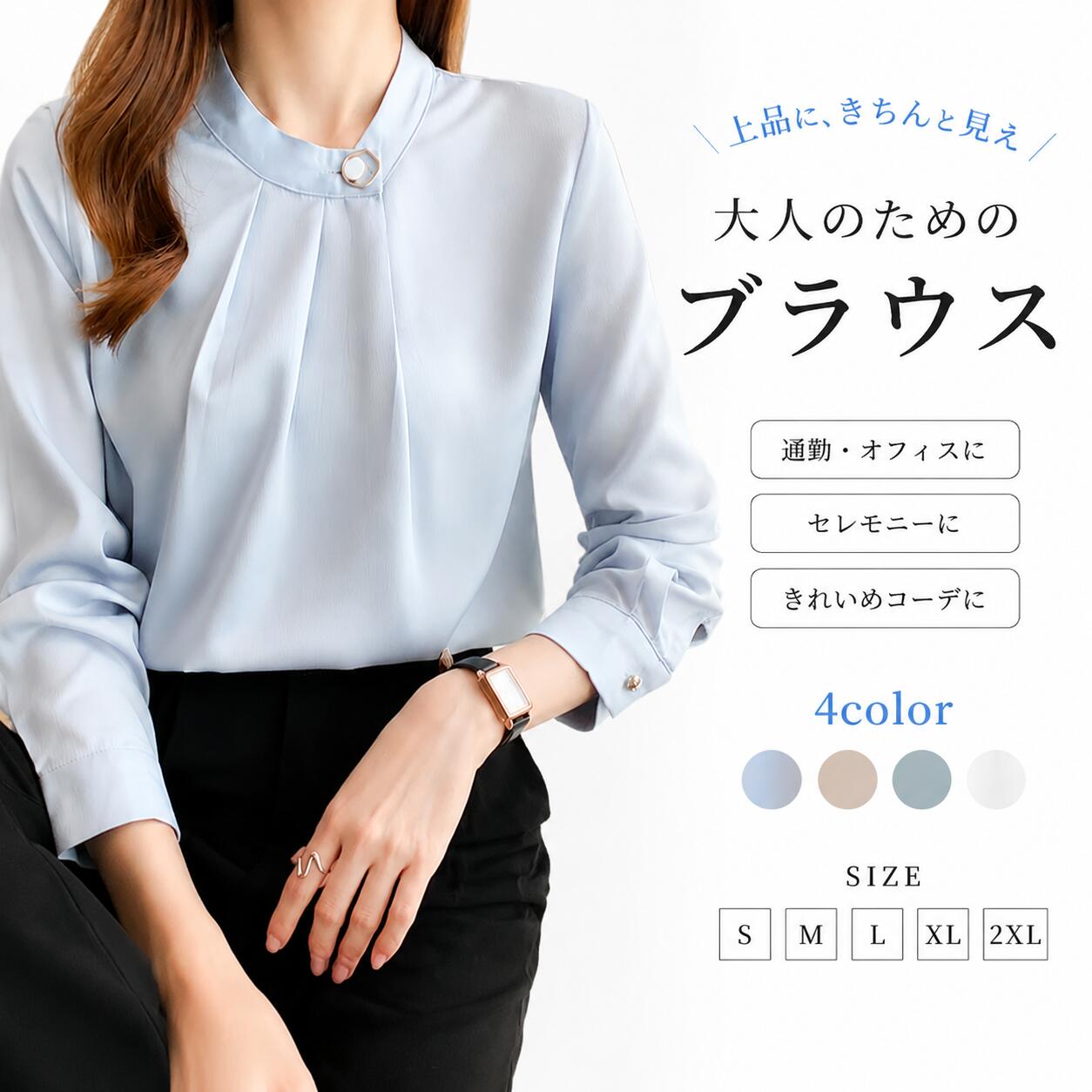 Rakuten - 【新登場200円OFF】薄手 ブラウス レディース トップス 長袖 レディース タイ スーツ インナー トップス 長袖 透けにくい 通勤服 大人 会社 オフィス ビジネス 着痩せ OL 春 春服 入学式 卒園式 入園