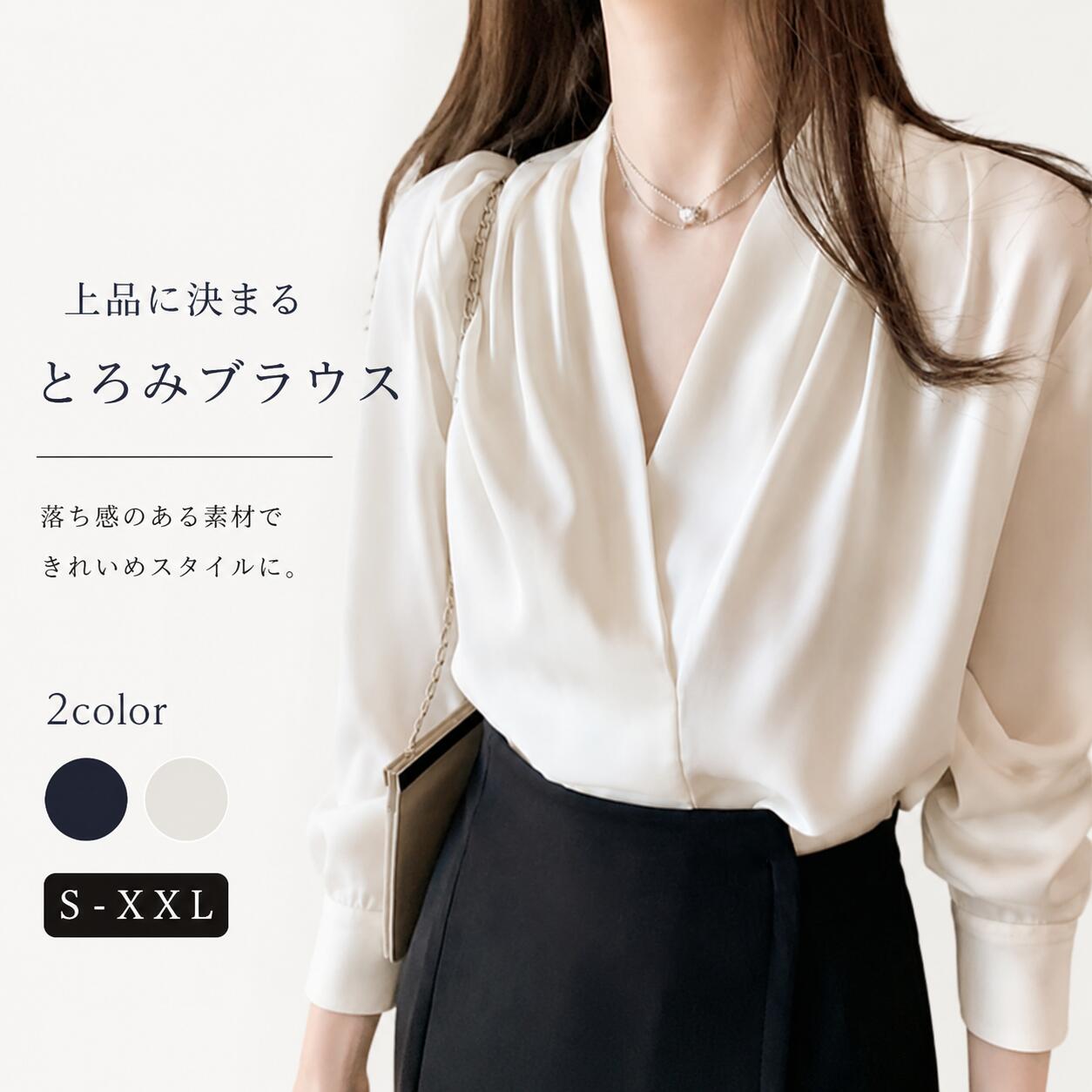 Rakuten - 【48H限定200円クーポン】ブラウス レディース オフィス タック フォーマル Vネック 春 夏 秋冬 長袖 スーツ インナー トップス ビジネス 通勤 入学式 卒園式 ホワイト ネイビー 大きいサイズ 小さいサイズ S-XL