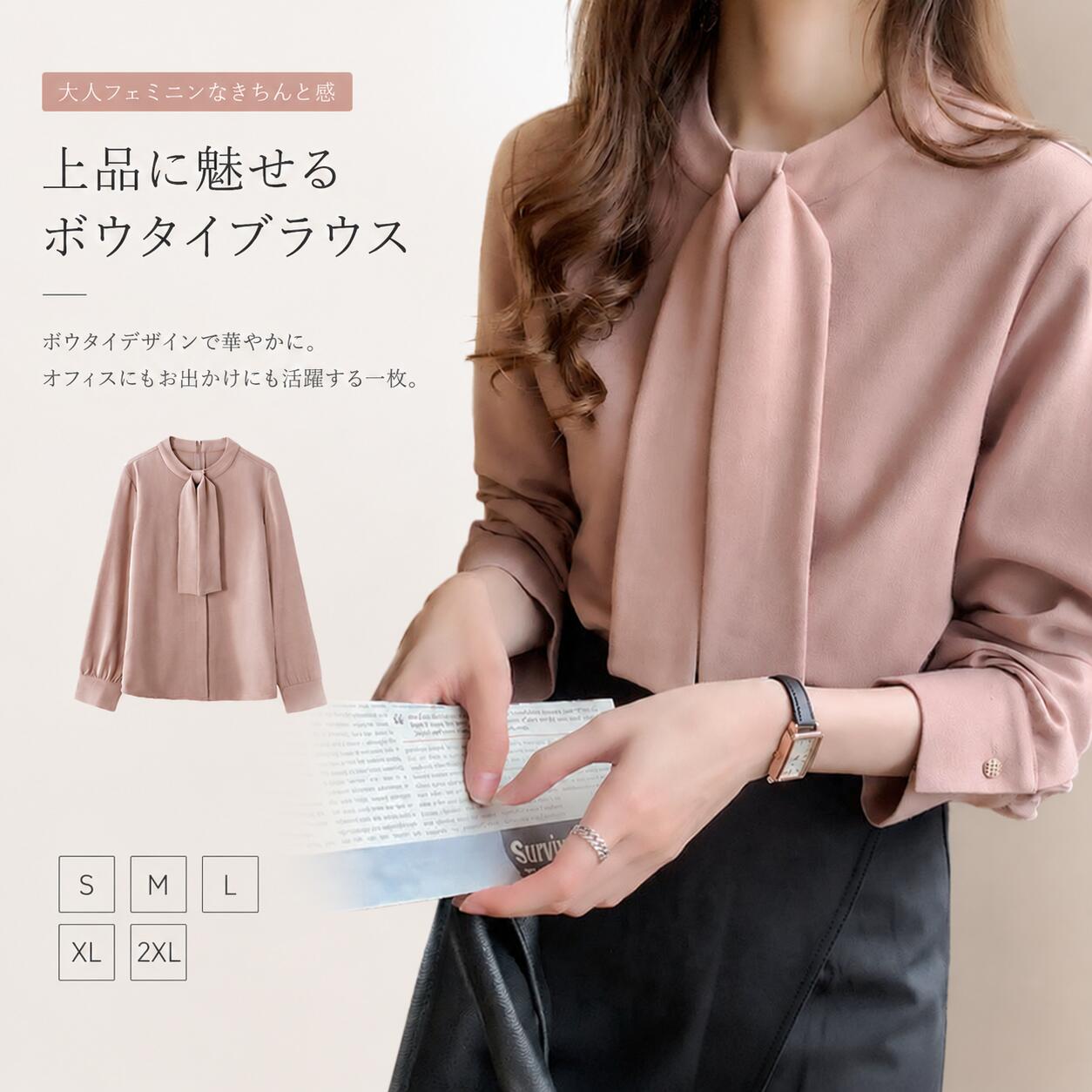 Rakuten - 【48H限定200円クーポン】シフォンブラウス レディース長袖トップス クールビズ対応 スーツインナー きれいめ オフィスカジュアル フォーマル 大きいサイズ S-2XL 送料無料