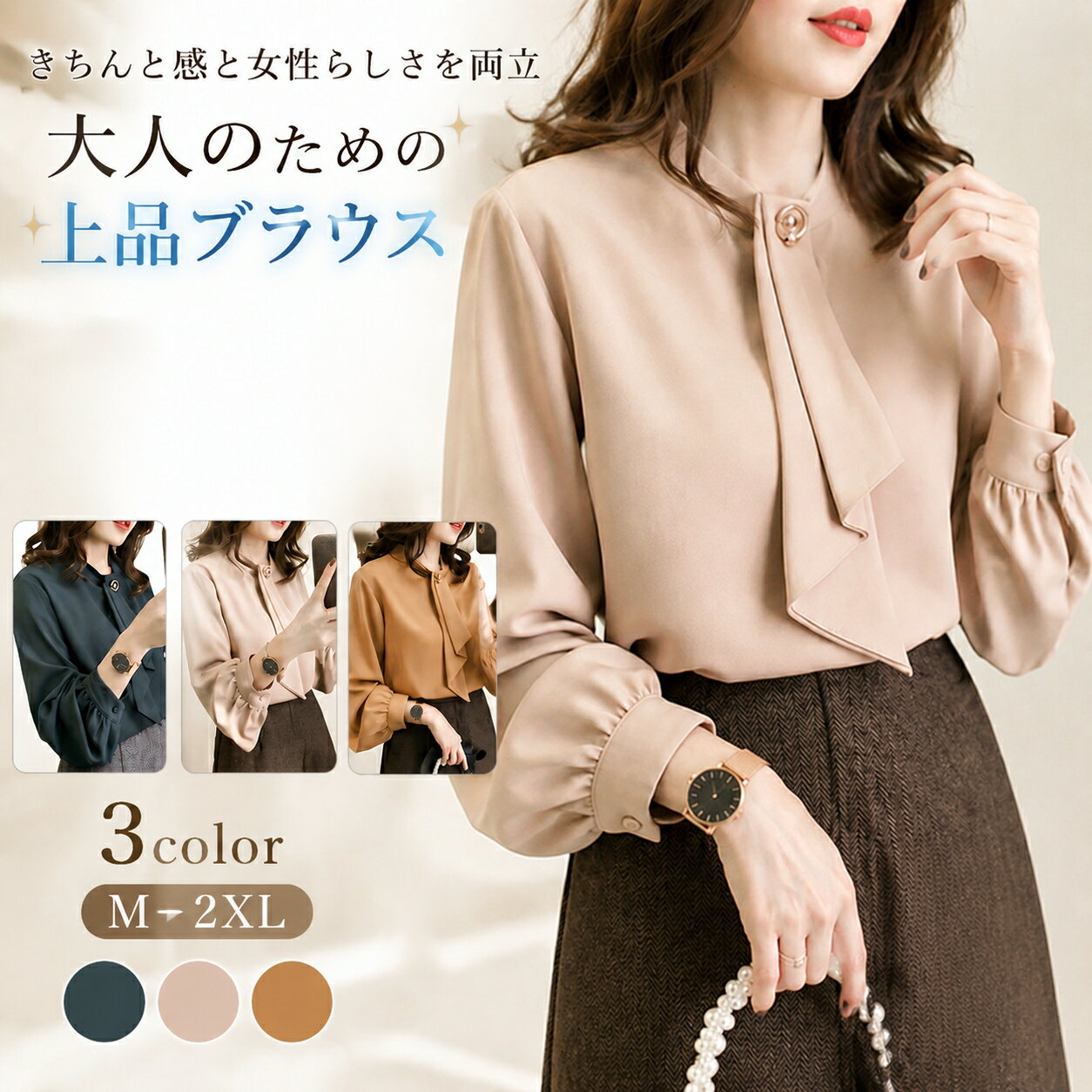 Rakuten - 【新登場200円OFF】長袖ブラウス シャツ フォーマル オフィスカジュアル 無地 きれいめ 女性 大人 可愛い リボン付きブラウス 長袖 シャツ ブラウス レディース