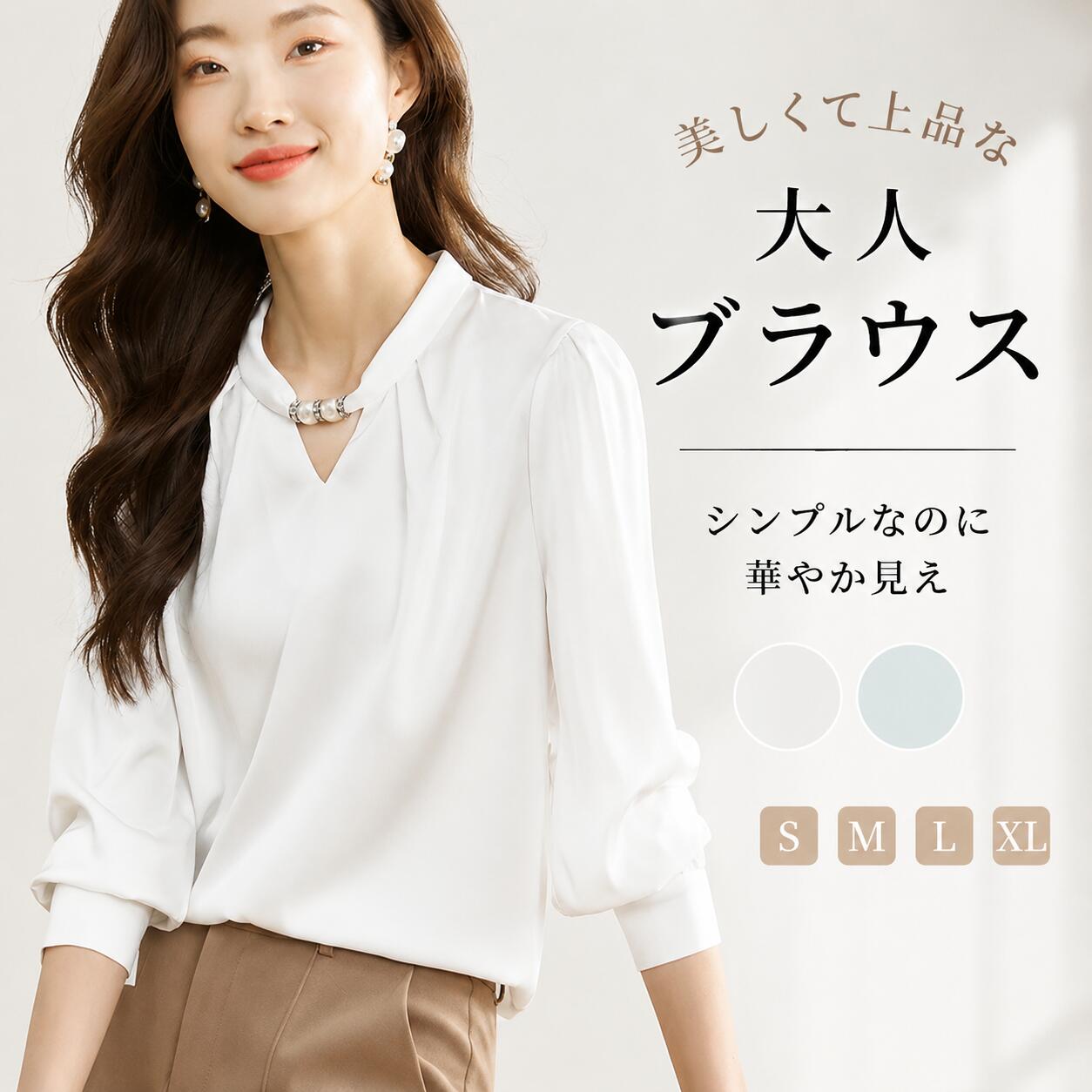 Rakuten - 【48H限定200円クーポン】薄手レディース長袖ブラウス パール装飾付き 着痩せデザイン 大人上品 オフィス通勤 OL 服 春新作春服 新生活スタイル 入学式卒園式七五三ママコーデ 通学ビジネス兼用
