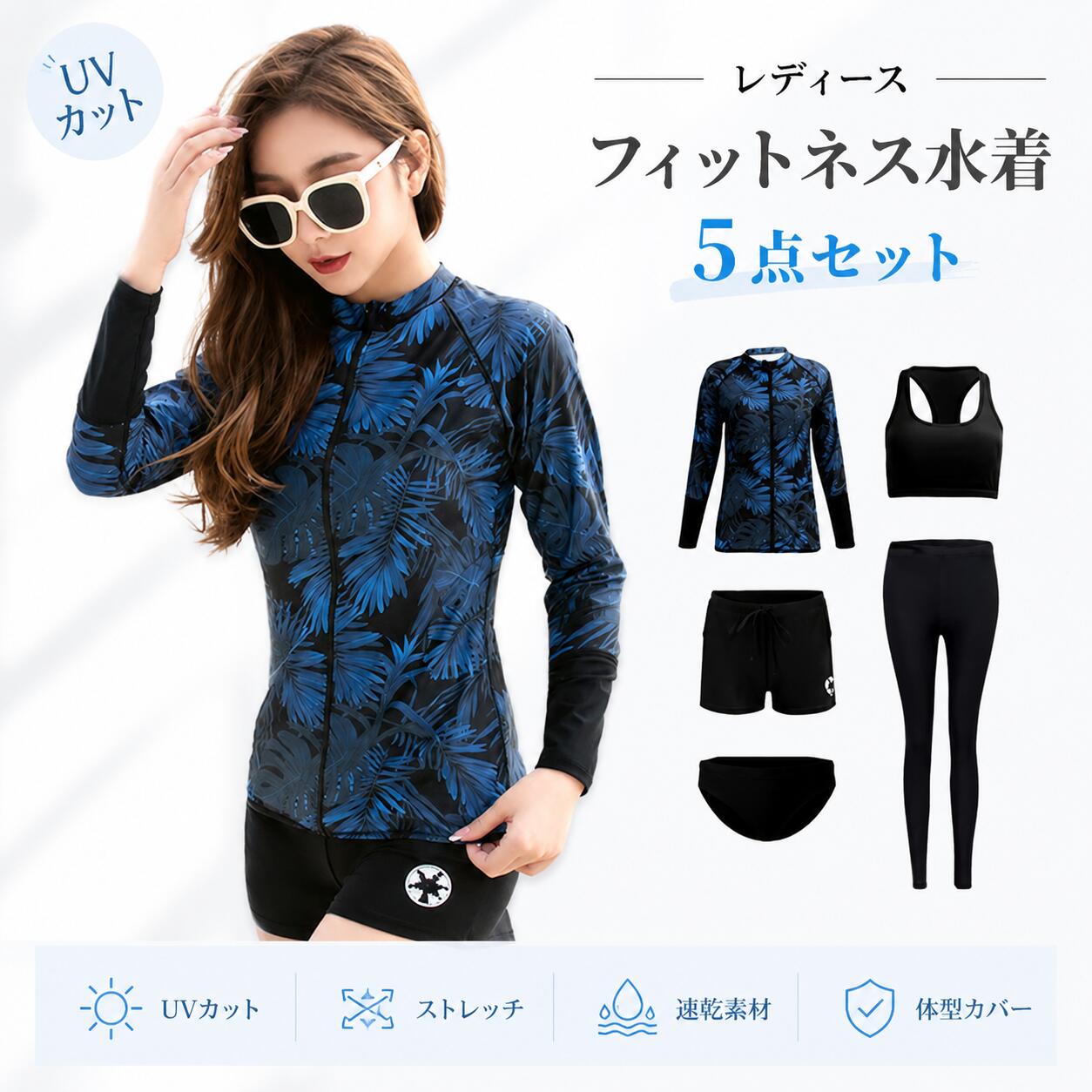 乐天商城 - レディース長袖ラッシュガード 体型カバー水着 5 点上下セット セパレートタンキニ フィットネス水着 露出控えめ お腹・二の腕・太もも・お尻しっかりカバー ショートパンツ & レギンス付 かわいいママ水着 大人女子向け M-5XL 大きいサイズ対応 20 代～50 代