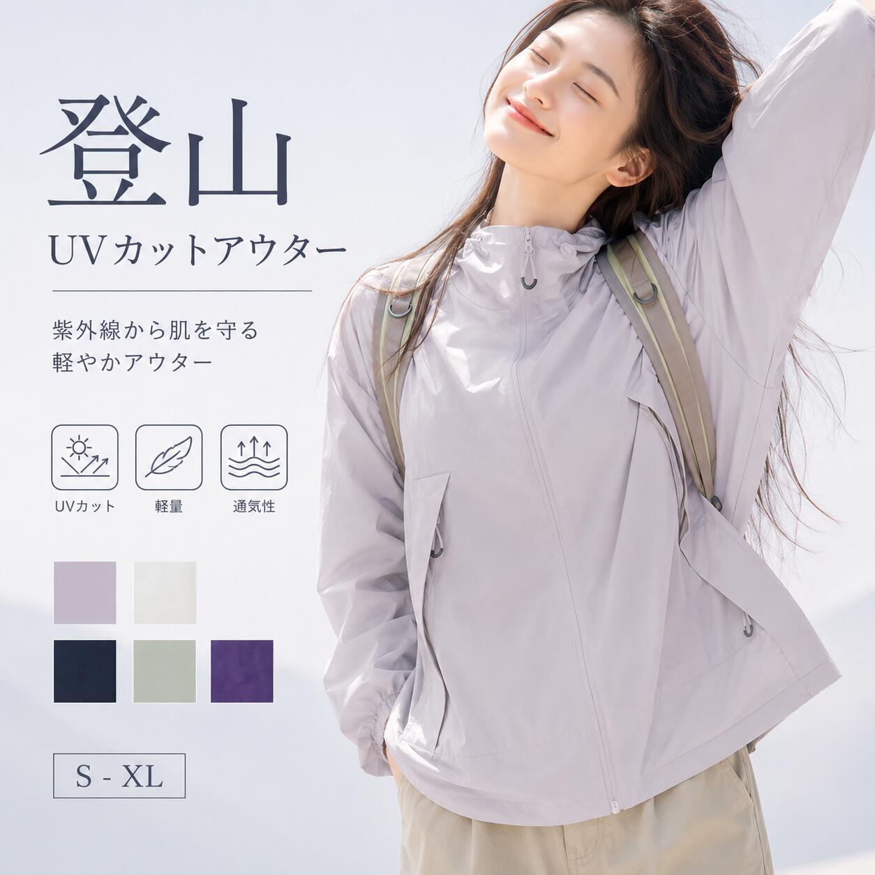 Rakuten - 登山 速乾ウェア レディース アウトドア UVカット 日焼け防止 防紫外線 山登り フィットネス ランニング スポーツウェア 夏用 アウター ジャケット 接触冷感 ひんやり サラサラ 通気性 軽量 ストレッチ 吸汗速乾 涼しい 快適 動きやすい おしゃれ 体型カバー ハイキング