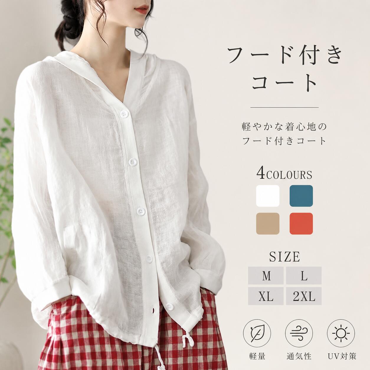 乐天商城 - 【新登場200円OFF】レディース春夏カーディガン 薄手長袖羽織もの サマーアウター UV カット紫外線対策 通気性良し 大きいサイズ対応 日差し避け普段着