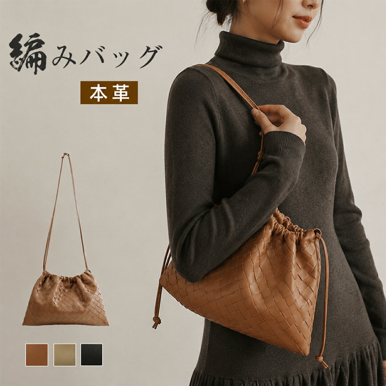 乐天商城 - 本革 編みバッグ 巾着 編み込み 小さめ レディース 2way ウーブンショルダー 斜め掛け ミニバッグ トートバッグ 肩掛け 手提げ 入学式バッグ 斜め掛けバッグ ショルダーバッグ 編みバッグ メッシュバック 手持ち