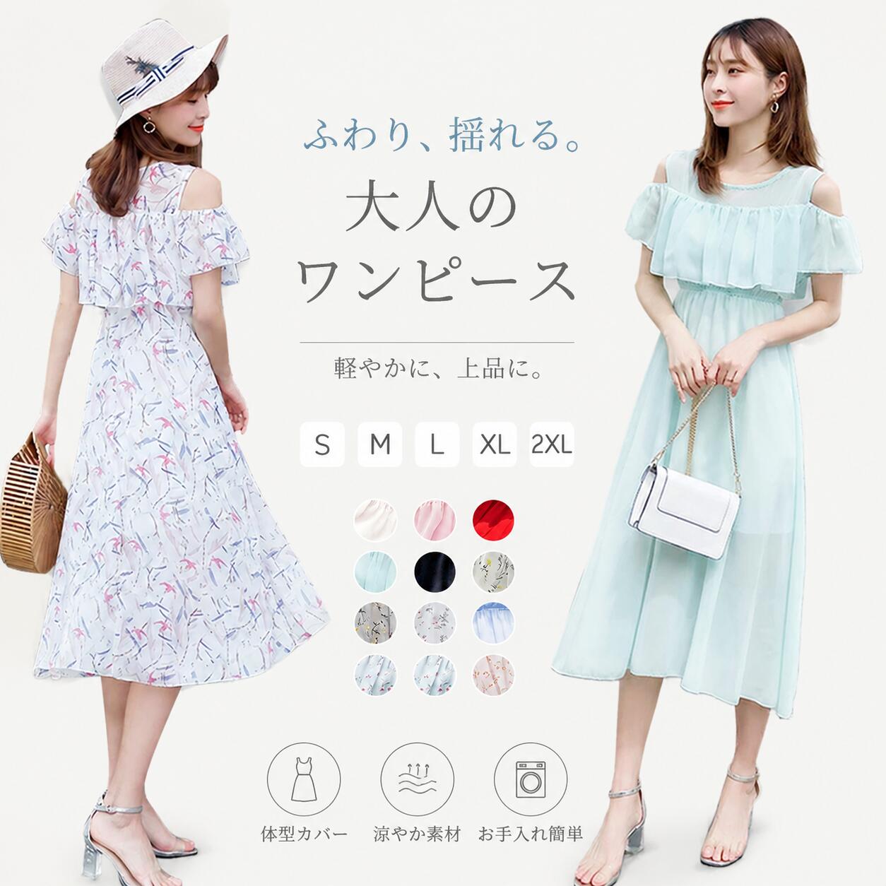 Rakuten - レディースリゾートワンピース マキシ丈サマードレス オフショルダー半袖 シフォン透け感 A ラインシルエット 花柄シャーリング ふんわりフェミニン 水着上着に最適 ハワイ沖縄旅行着 20 代 30 代 40 代おしゃれ可愛い