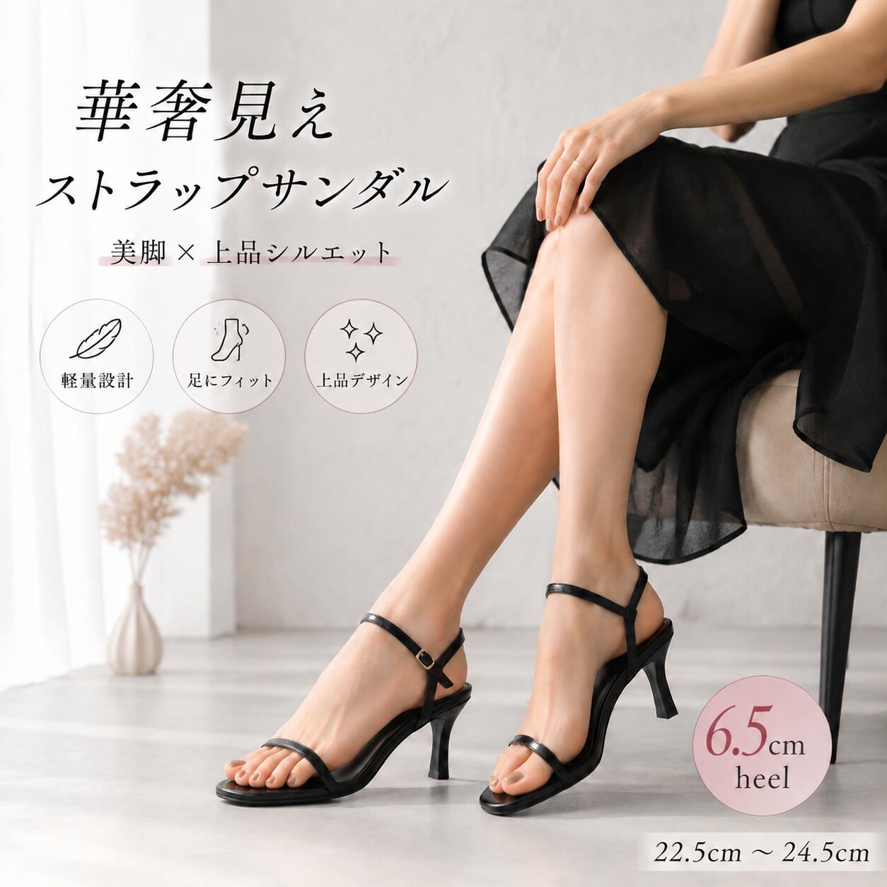 乐天商城 - サンダル 履きやすい 脱げない アンクルストラップサンダル 華奢サンダル 6.5センチヒール 細ストラップ レディース 美脚 フック ブラック ホワイト レッド シルバー ゴールド 22.5 25.0 春夏 シンプル エレガント ピンヒール 大きいサイズ 黒