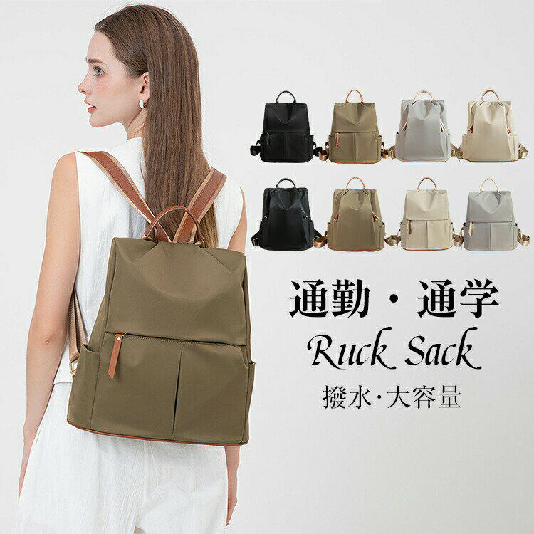 乐天商城 - リュックレディース軽量大容量3wayビジネスリュック鞄カバンミニリュックマザーズバッグリュックサックコンパクト肩掛けショルダーナイロンおしゃれ実用的小さめきれいめ女性用バックパックかわいい大人上品撥水通勤通学旅行