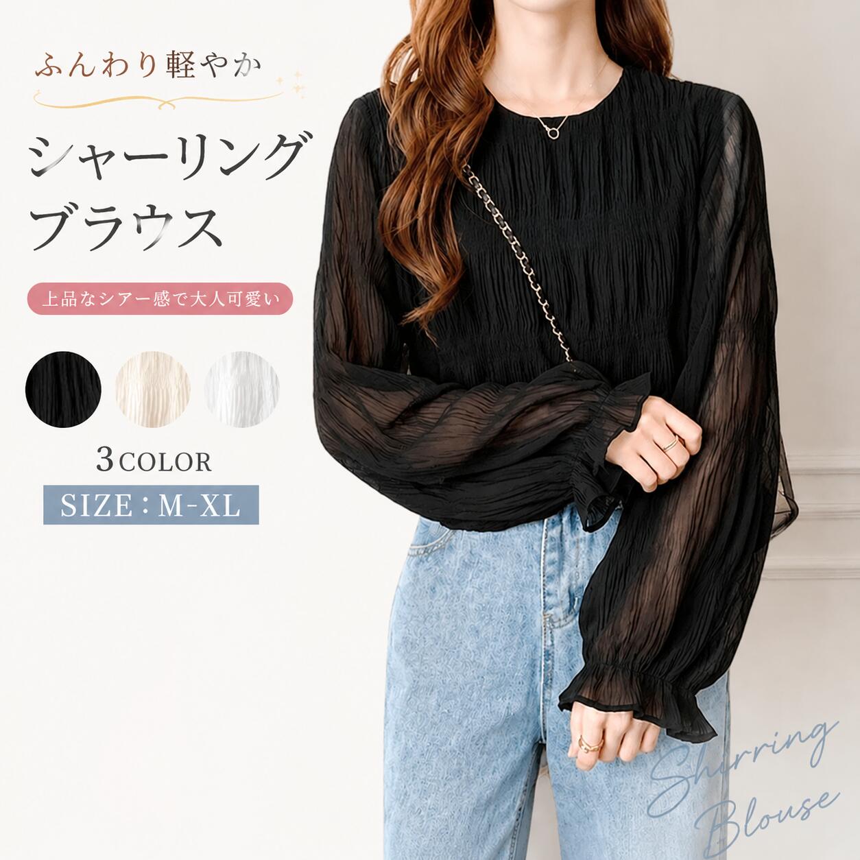 Rakuten - 【48H 限定 200 円クーポン】レディース長袖トップス シフォンブラウス シアーレースシアートップス シャーリングギャザー フレア袖フリルデザイン ゆったりゆとり着心地 レイヤード着用 OK 春秋冬通用人気カジュアル秋服