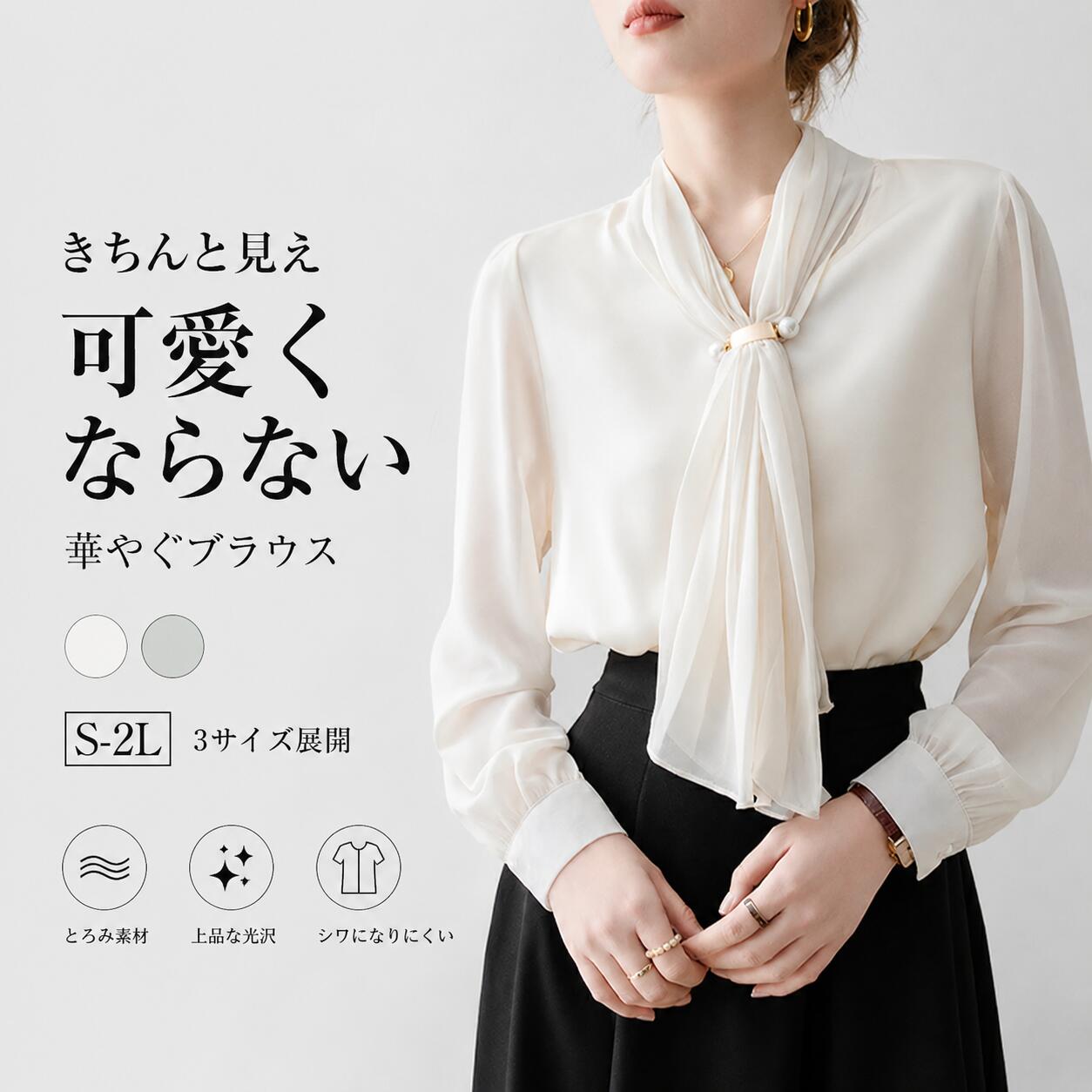 Rakuten - 【48H限定200円クーポン】ブラウス レディース オフィス 春 夏 長袖 ボウタイブラウス リボン シャツ トップス ビジネススーツ ママスーツ インナー ジャケットイン カジュアル 通勤 ミセス チュニック 大人 ママ 母 OL きれいめ 20代 30代 40代 50代 送料無料