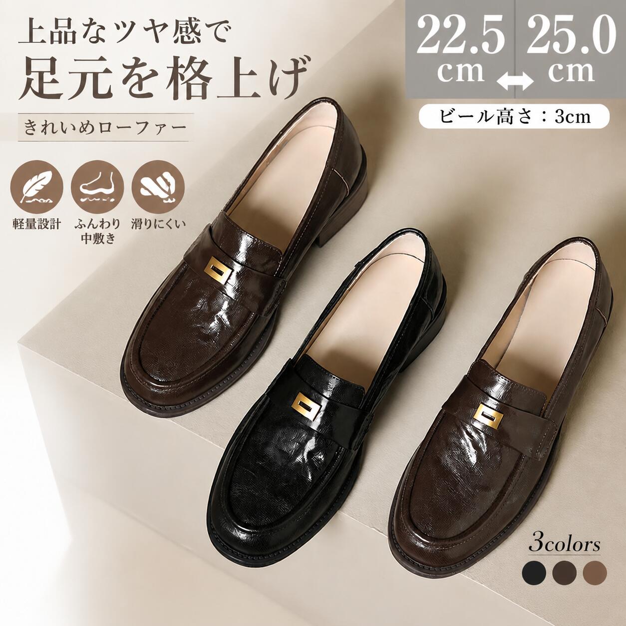 乐天商城 - 【48H限定200円クーポン】ローファーレディース 靴 パンプス ラウンドトゥ 3センチヒール ローヒール 合皮 消臭 軽量 厚底 幅広 滑り止め 柔らかい 痛くない疲れない走れるフォーマルお仕事通学通勤学生 オフィス 就活 小さいサイズ 大きいサイズ 送料無料