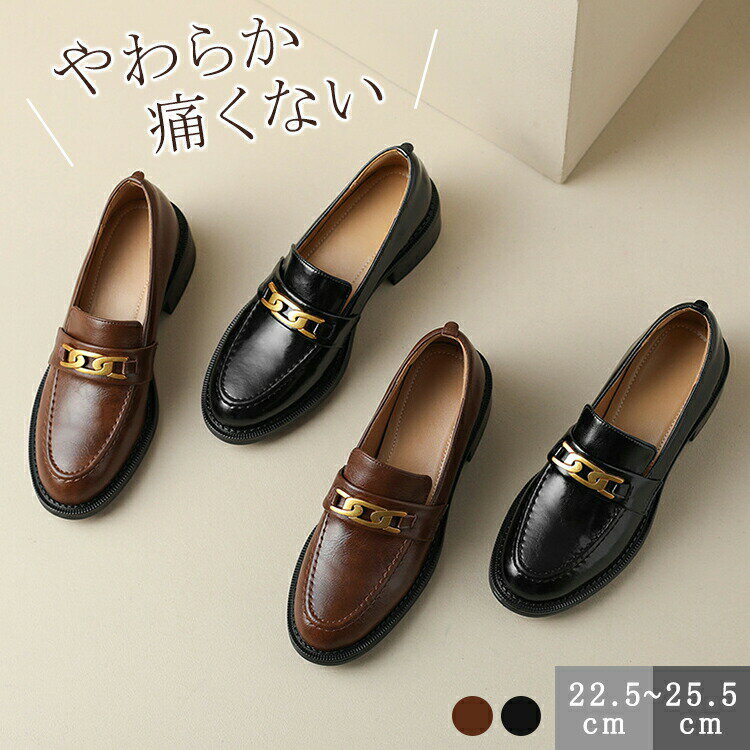 Rakuten - 【48H限定200円クーポン】ローファー レディース パンプス 靴 オシャレ厚底 幅広 疲れない 通勤 履きやすい 痛くない 走れる ローヒール 歩きやすい フラットシューズビジネ スォーマル 大きいサイズ 小さいサイズ オフィス 卒業式 カジュアル