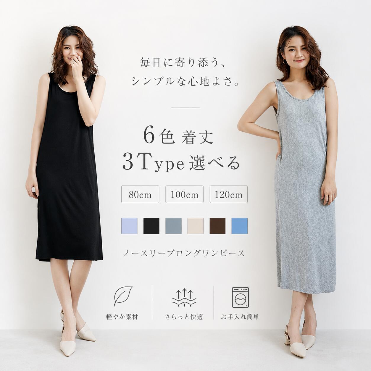 Rakuten - 送料無料 レディースキャミソールワンピース 春夏ノースリーブ ショート・ミディアム・マキシロング丈選べる A ライン膝丈デザイン 透け防止ペチコート インナー兼用部屋着ルームウェア 大きいサイズ対応