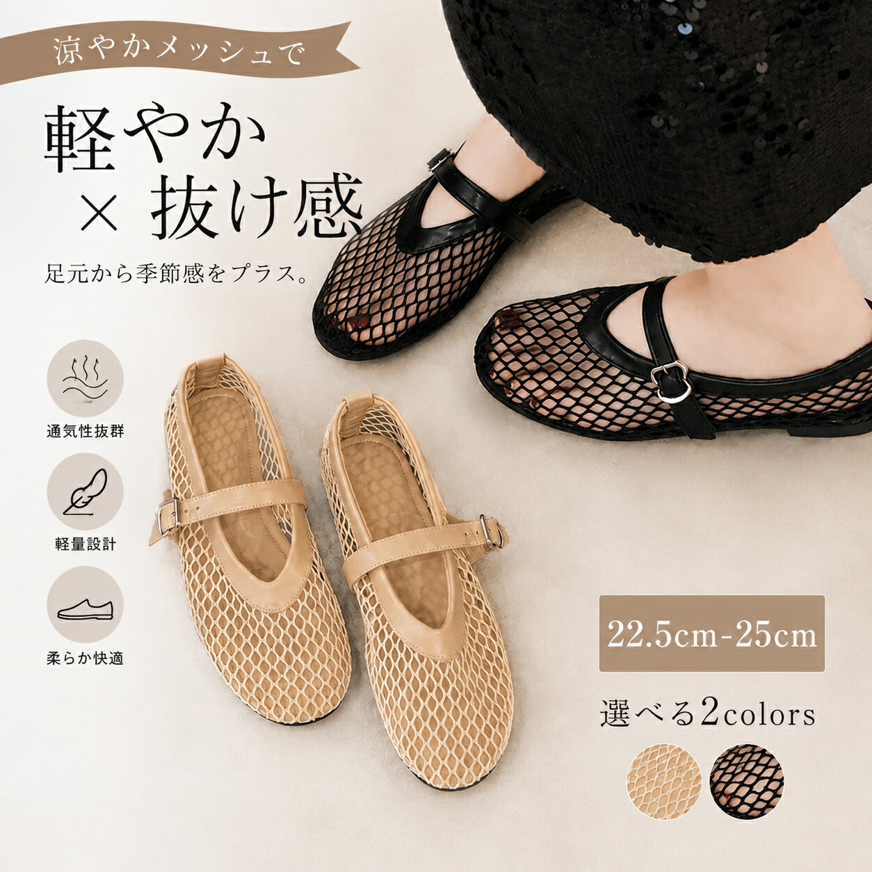 Rakuten - 【48H限定200円クーポン】送料無料 レディースメッシュサンダル フラットぺたんこストラップシューズ 軽量柔らか素材 長時間履いても痛くなく疲れにくい 春夏天万能夏コーデ対応 ビーチ・パーティー普段使い OK 上品大人デザイン 小さいサイズから大きいサイズまで対応