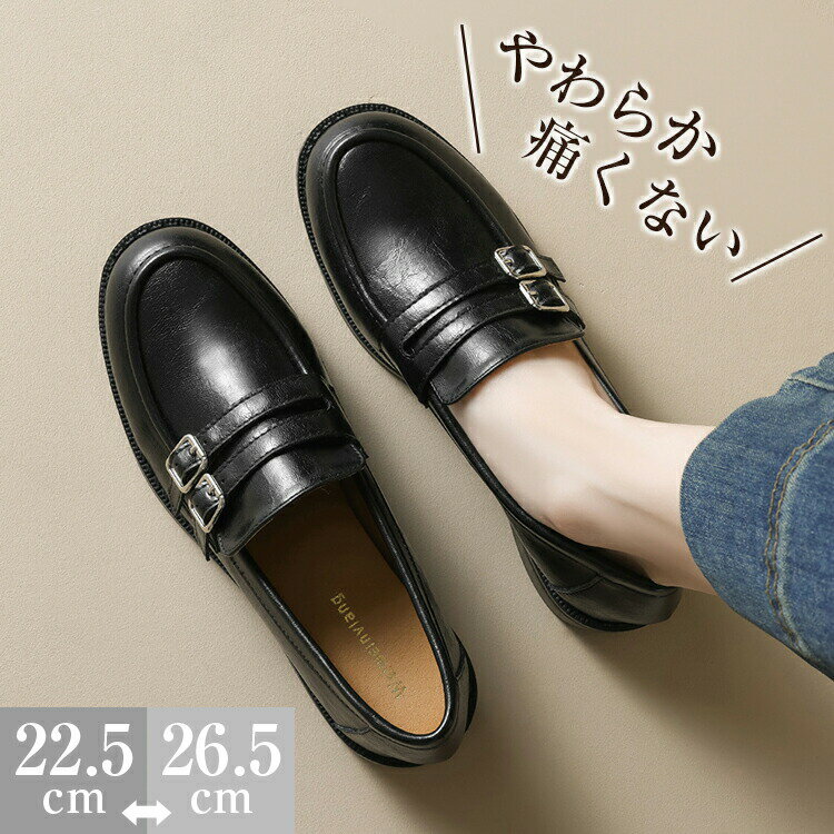 Rakuten - 【48H限定200円クーポン】送料無料 レディース厚底ローファー 3.5cm ローヒール 幅広設計 光沢感合皮素材 軽量消臭滑り止め 柔らか履き心地 痛くなく疲れにくい 歩きやすく走れる フォーマルスタイル 通勤通学就活オフィス仕事用 小さいサイズ～大きいサイズ対応