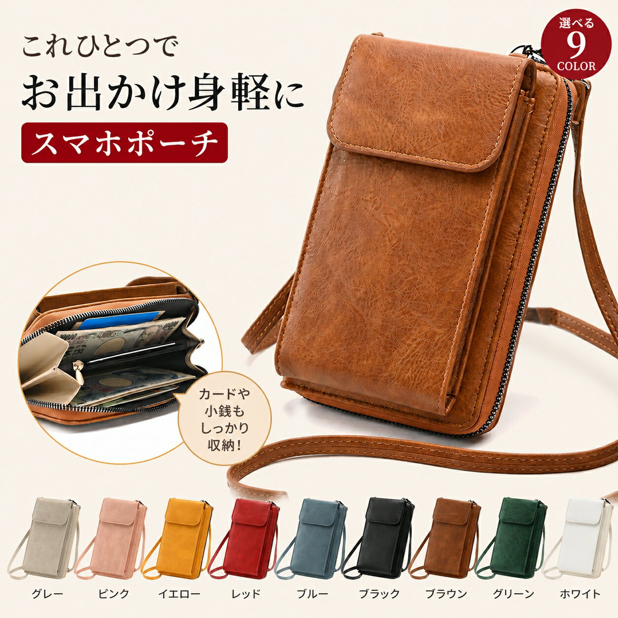 Rakuten - 【48H限定200円クーポン】2WAY スマホショルダー レディース お財布一体型スマホポーチ 斜め掛け兼用ショルダーバッグ 軽量マルチ収納ポシェット ストラップ付き おしゃれ可愛いデザイン 普段使い通勤通学に最適 30 代 40 代女性人気 ギフトプレゼントにもおすすめ