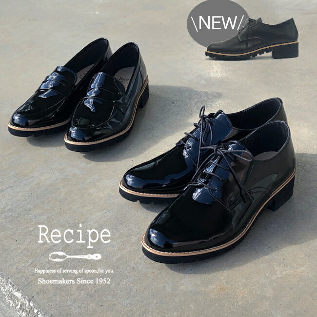 【送料無料・送料込（一部地域を除く）】【Recipe】レシピ　RP-308.309 エナメル　スムース　ハンドメイド・おじ靴・…