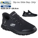 SKECHERS スケッチャーズ スリップインズ メンズ 233011 グライドステップ ゼフィール スリッポン スニーカー 厚底 黒 運動靴 ウォーキング ラ...