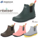 【送料無料 送料込（一部地域を除く）】サイドゴアで履きやすい MoonStar ムーンスター realise レアリゼ MS RLS02 長靴 レインブーツ 軽作業 ショート おしゃれ