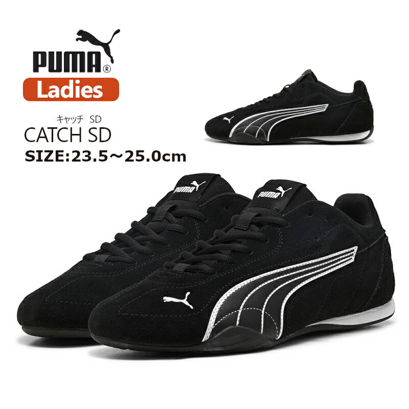 PUMA プーマ キャッチ SD catch sd 402681-02 スニーカー レディース 黒 軽量 ソフトフォーム スエード 通勤 通学 ローカット きれいめ おしゃれ ブランド スポーティ