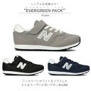 【送料無料・送料込（一部地域を除く）】ニューバランスNew Balance NB YV373 マジックテープ シンプルカラーEVERGREEN PACK TONAL PACK COLOR COMBINATION PACK SUSTAINABILITY PACK キッズ ジュニア 2