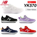 【送料無料・送料込（一部地域を除く）】YK570ニューバランス New BalanceLW3 BW3 LL3 NM3 TR3NB 子供靴 キッズ ジュニア 白 黒 通学靴 運動靴 体育 学校 小学生 中学生 高校生 紐靴 ヒモ シューレース